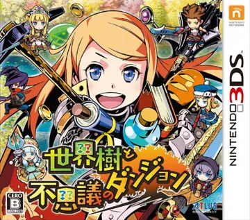 Sekaiju to Fushigi no Dungeon (Japan) box cover front